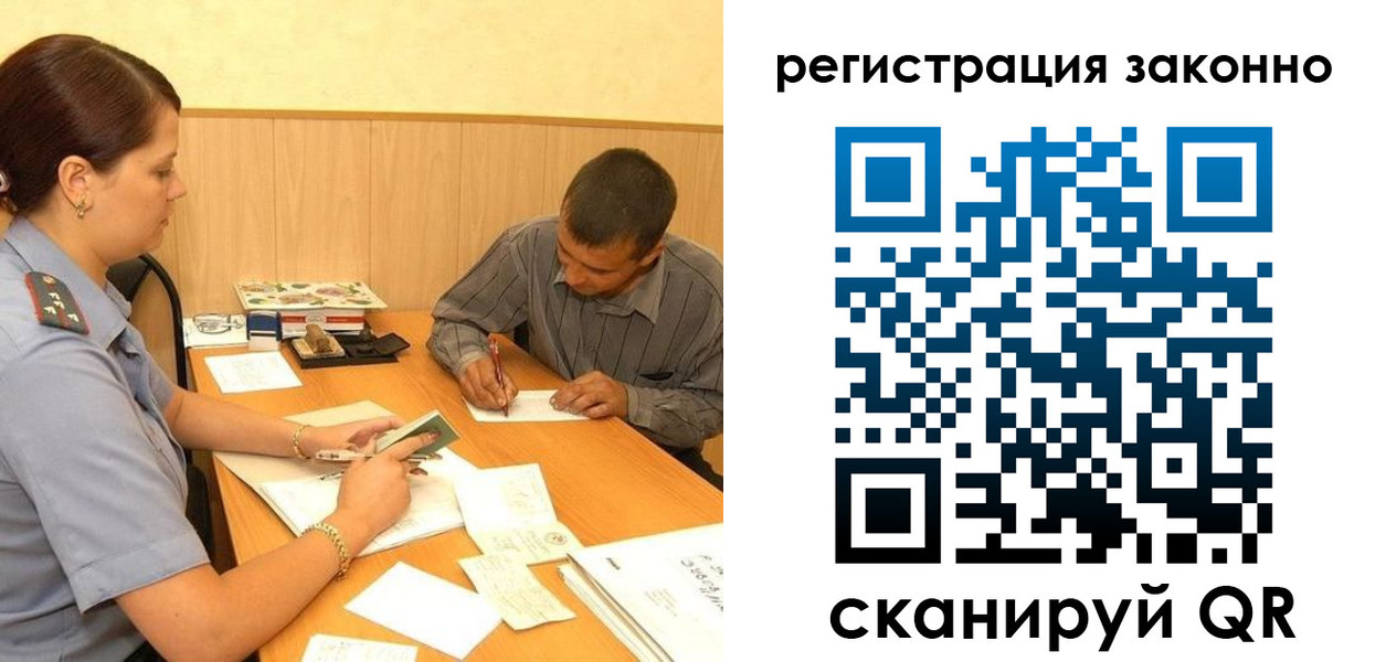 прописка регистрация в Дубне