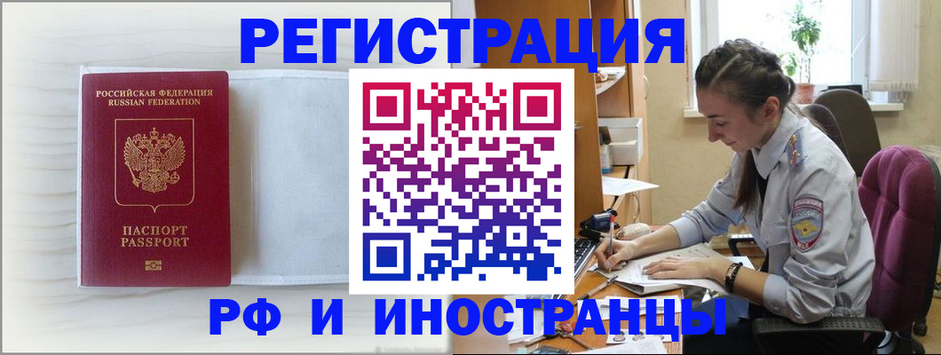 временная регистрация гарантия в Дубне