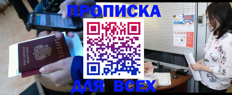 прописка иностранных граждан в Дубне