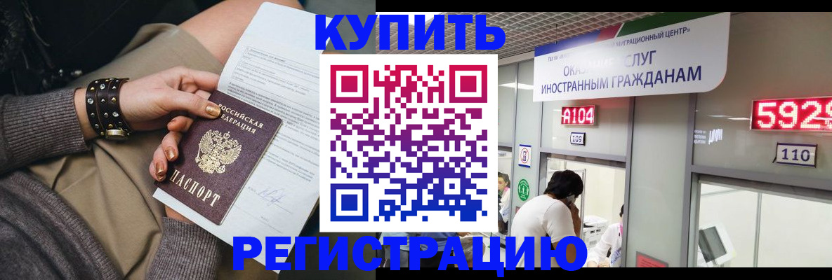 прописка для военкомата в Дубне